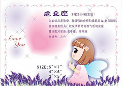 处女座每日星座运势：2023年4月10日（真人算命一条街免费算卦街）