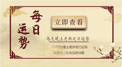 明日生肖运势：2023年4月11日属相小运与特吉生肖