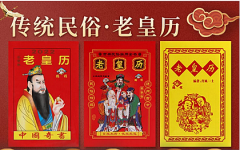 2023年4月12日老黄历宜忌：真人算命一条街免费算卦街黄道吉日查询  