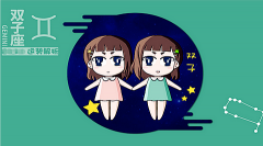 双子座每日星座运势：2023年4月14日（真人算命一条街免费算卦街）