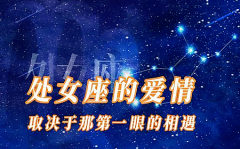 处女座每日星座运势：2023年4月16日（真人算命一条街免费算卦街）