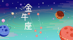 金牛座每日星座运势：2023年4月17日（真人算命一条街免费算卦街）