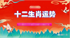 郑博士运势：4月18日12生肖运势