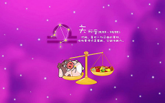 天秤座每日星座运势：2023年4月20日（真人算命一条街免费算卦街）