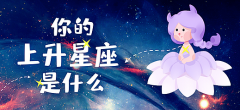 苏珊米勒每日星座运势：2023年4月20日