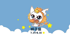 狮子座每日星座运势：2023年4月22日（真人算命一条街免费算卦街）