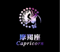 摩羯座每日星座运势：2023年4月28日（真人算命一条街免费算卦街）