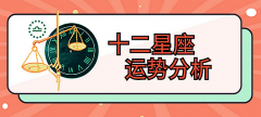 星座女神每日星座运势：2023年4月29日（真人算命一条街免费算卦街​）