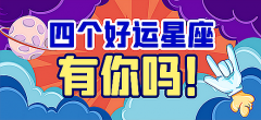 闹闹女巫店今日星座运势：2023年4月30日（真人算命一条街免费算卦街​）