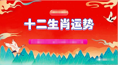 郑博士运势：5月1日12生肖运势