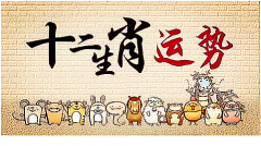 免费算命网12生肖运程：2023年5月2日需要注意的属相有哪些？