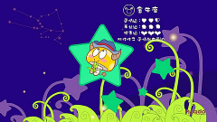 金牛座每日星座运势：2023年5月3日（真人算命一条街免费算卦街）