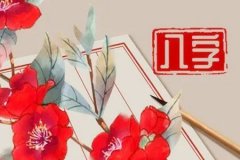 命理测算：女命正官合身大吉吗