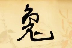 命理测算：丁卯日柱生于什么时候好