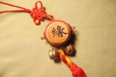 <b>测姻缘：夫妻八字算儿女缘份</b>