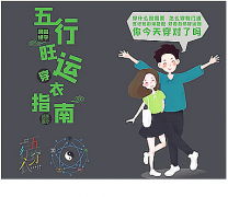 2023年5月8日五行穿衣幸运色指南