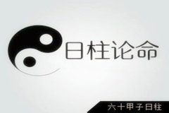 八字丙辰日柱运势测算：八字丙辰日柱是否是大富豪