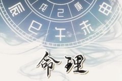 八字命理：八字庚子日柱怎么看