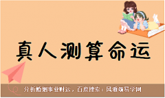 郑博士运势：5月14日12生肖运势