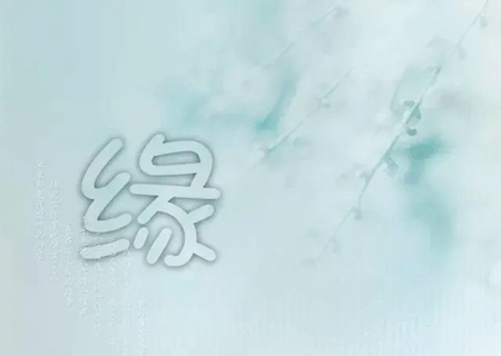 什么风水方位能够旺姻缘