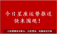 狮子座每日星座运势：2023年5月21日（风雅颂易学网www.suansuangua.com）
