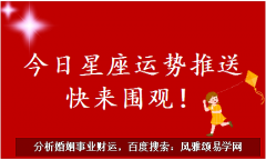 双子座每日星座运势：2023年5月22日（风雅颂易学网www.suansuangua.com）