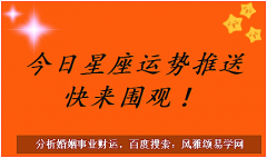 摩羯座每日星座运势：2023年5月22日（风雅颂易学网www.suansuangua.com）