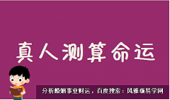 风雅颂易学网：狂月天时12星座一周简运（5.22-5.28）
