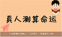 风雅颂易学网周易算命：2023年5月26日的吉利属相有哪些？