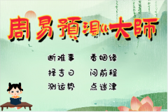 风雅颂易学网算生辰八字：命宫主星排行榜紫微14主星能力排名