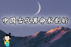 风雅颂易学网算生辰八字：一个人最多几个华盖？月柱华盖什么意思