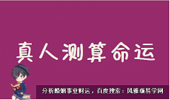 明日生肖运势：2023年6月14日属相小运与特吉生肖