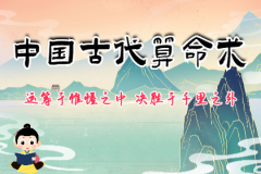 风雅颂易学网测生辰八字：甲子日柱在2024年运势详解，财富稳健可依赖
