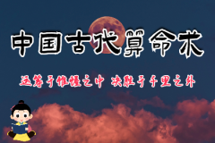风雅颂易学网测生辰八字：为什么七杀在月柱好？七杀是什么