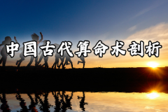 风雅颂易学网紫微斗数算命:紫微斗数看配偶特征,从十二宫看配偶特征