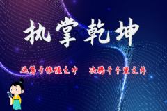 风雅颂易学网测八字五行：五行哪个命最有钱分析？金命最为有钱其次为木水火