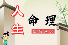 风雅颂易学网测八字算命：生理需求强的女命八字特征，高阳命日元偏财