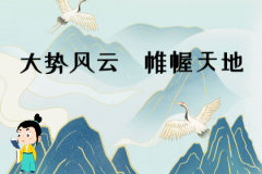 真人算命网网上算命批八字：覆灯火命在2024甲辰年运势，龙年告别单身感情顺顺利利