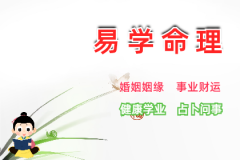 算卦一条街生辰八字算命：丙辰日柱在2024甲辰年运，缺乏自律易现脱轨