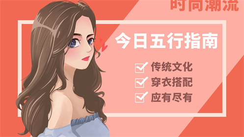 1691931963454458.jpg 千库编辑_穿搭话题精致女孩指南红色卡通时尚精致.jpg