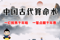 算卦一条街生辰八字算命：日柱详细全解，日柱决定是什么命