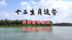 风雅颂易学网：2023年9月23日需要注意的属相有哪些？