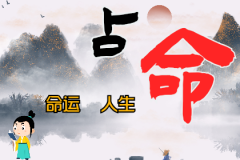 紫薇斗数算命：什么是紫微文梁振纪格？紫微文梁振纪格命格好不好
