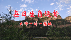 风雅颂易学网：2023年10月29日需要注意的属相有哪些？