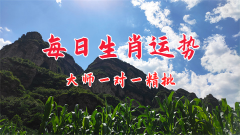 风雅颂易学网：2023年11月3日需要注意的属相有哪些？