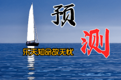 生辰八字算命：2024年生的孩子好不好？2024年出生的五行