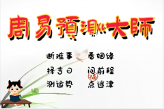 十二生肖运势：第一运程*2024年十二生肖周运2.12-2.18