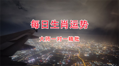 风雅颂易学网：2024年1月10日需要注意的属相有哪些？