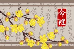 <b>易经算婚姻：属猴1992剑锋金命详解，感情婚姻解析</b>