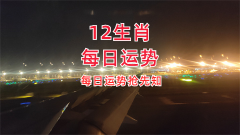 风雅颂易学网：2024年2月2日的吉利属相有哪些？